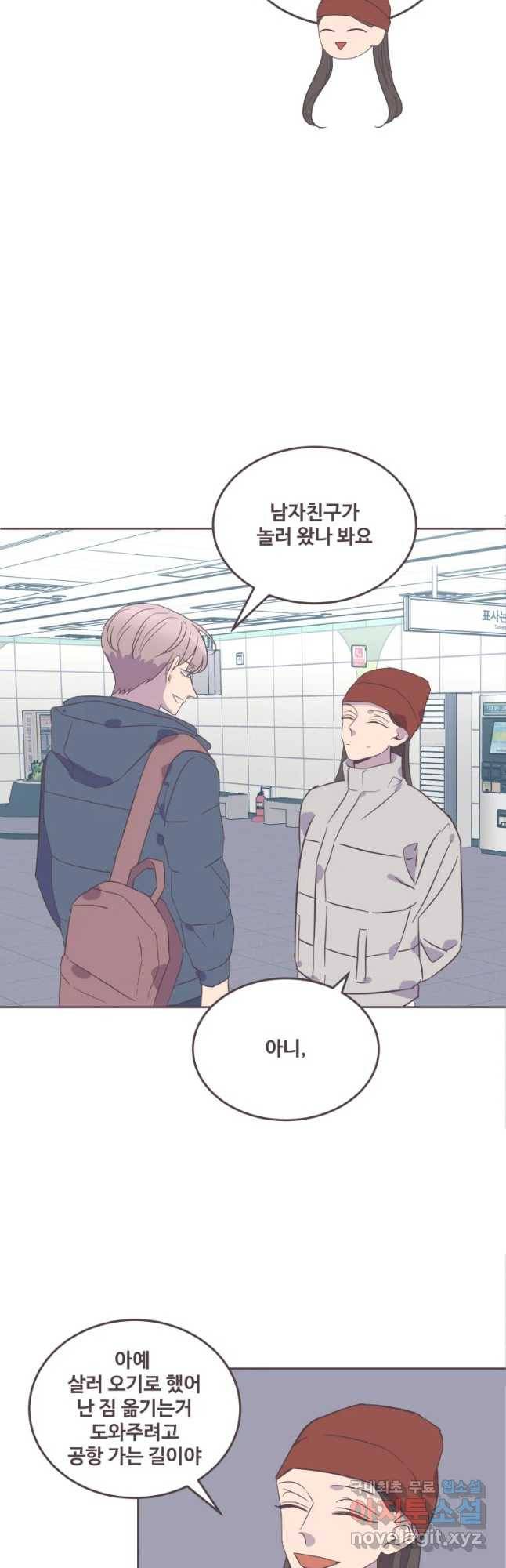 너에게 가는 거리 2091km 마지막화 24
