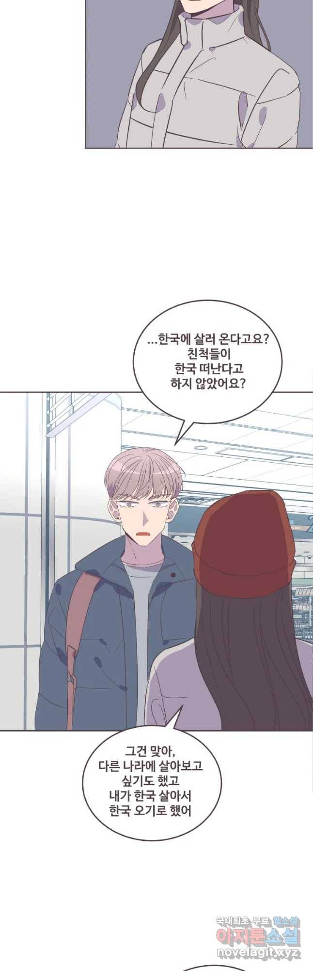 너에게 가는 거리 2091km 마지막화 25
