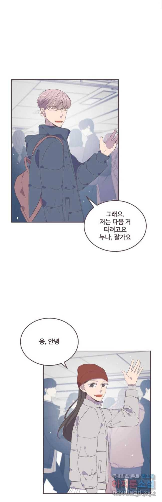 너에게 가는 거리 2091km 마지막화 27