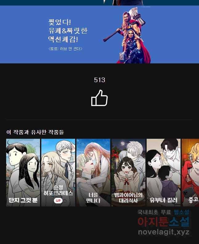 너에게 가는 거리 2091km 마지막화 37