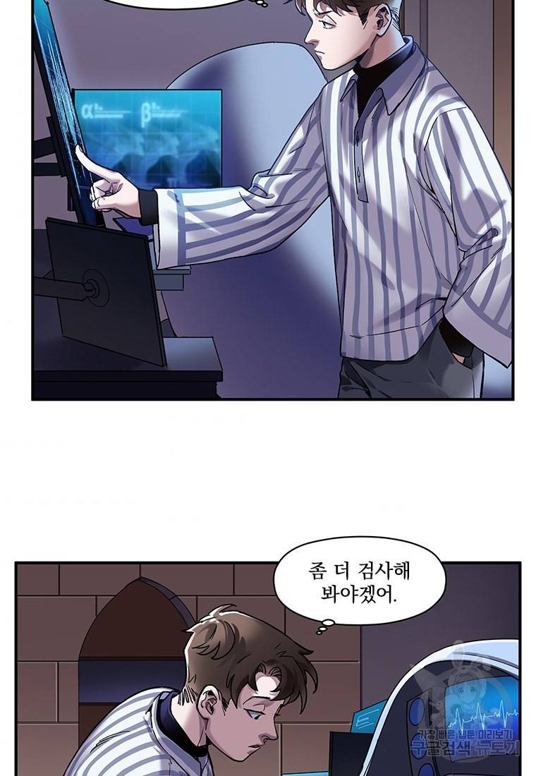 빌런 리셋 77화 5