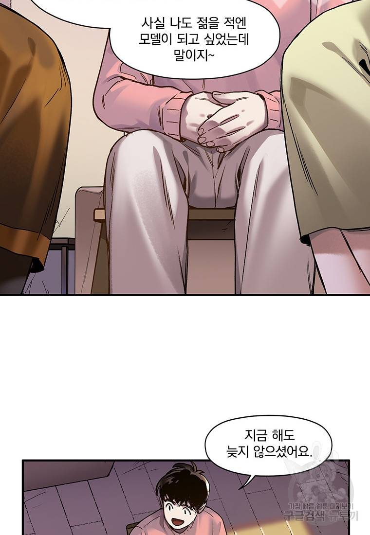 빌런 리셋 77화 13