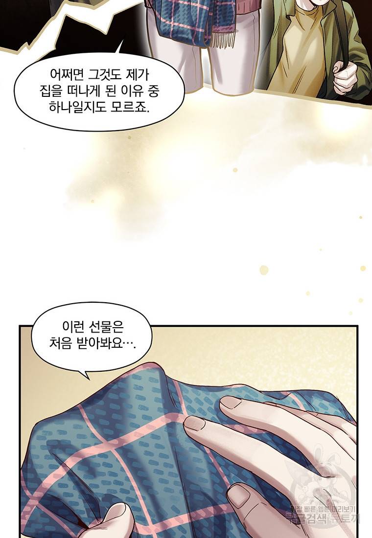 빌런 리셋 77화 28