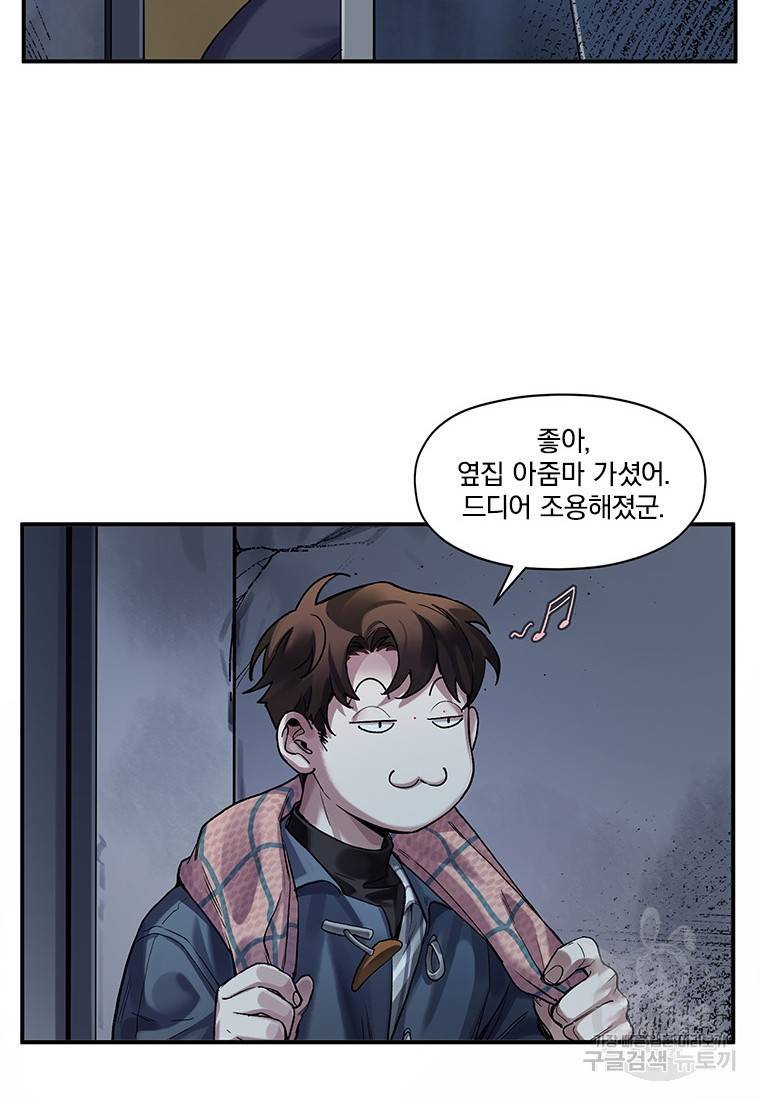 빌런 리셋 77화 38