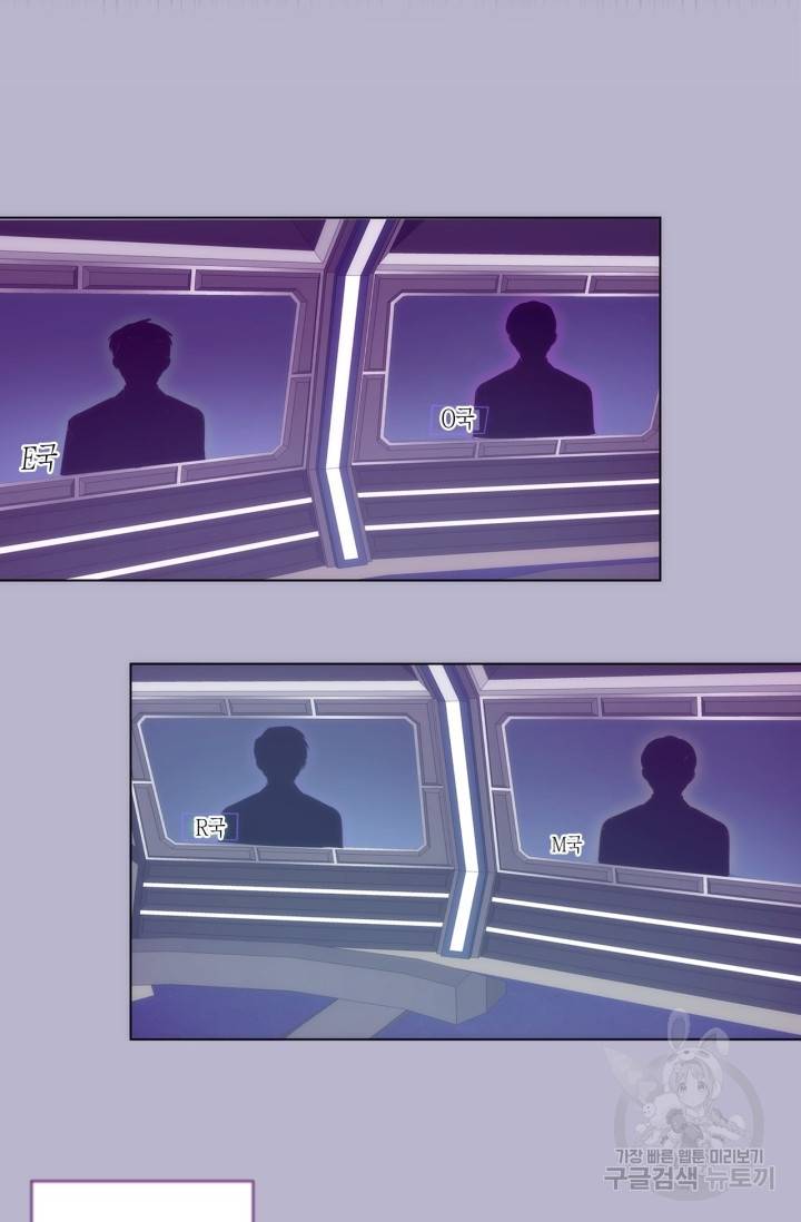 천재 퇴마사가 자꾸 강해져 70화 10