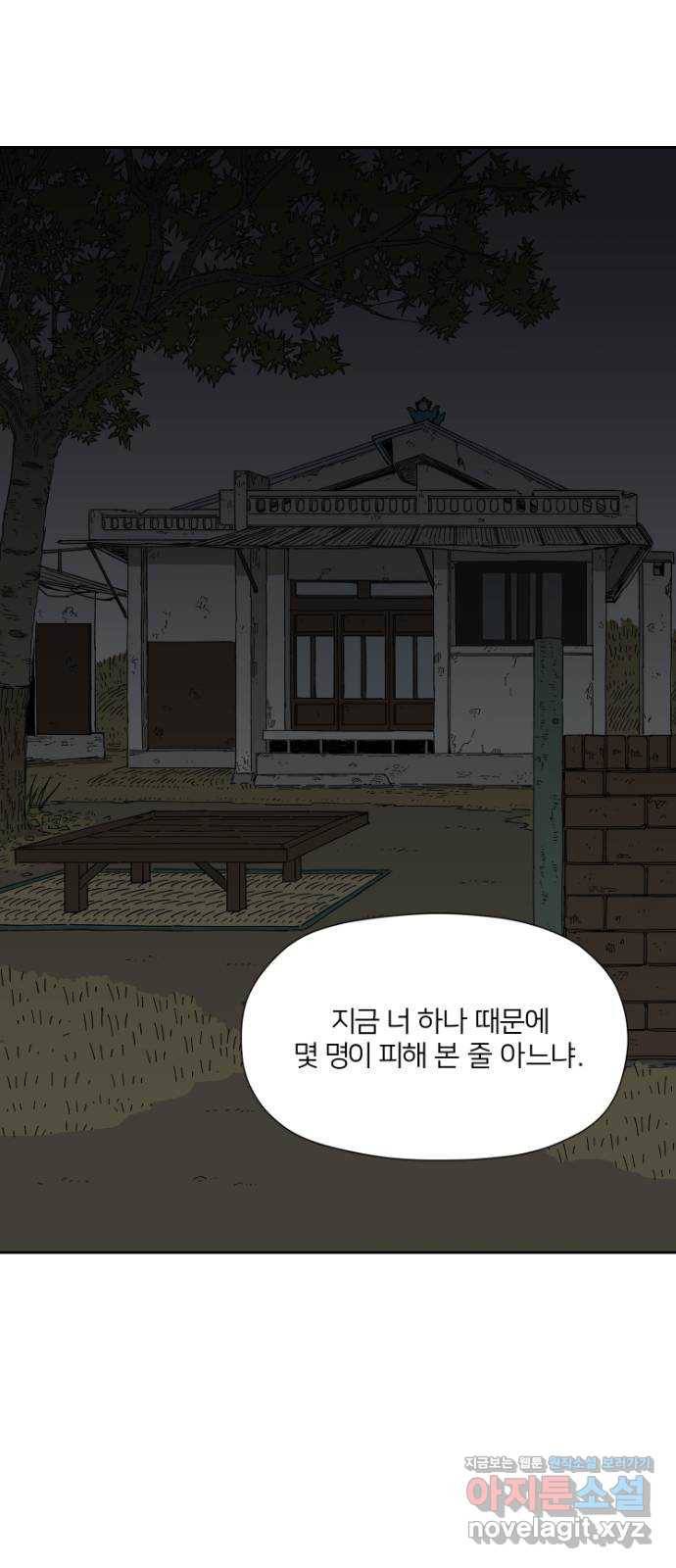 물위의 우리 32화 문제를 알아가자~! 1