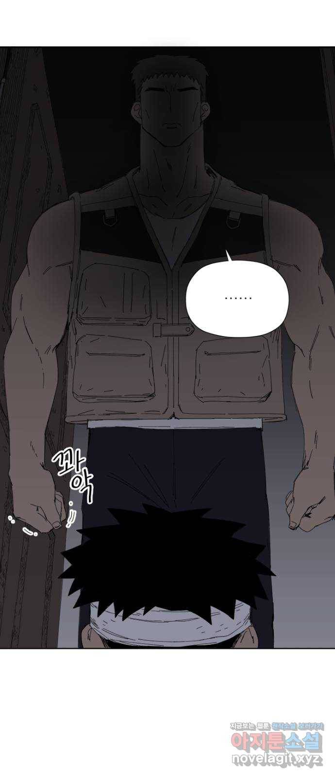 물위의 우리 32화 문제를 알아가자~! 4