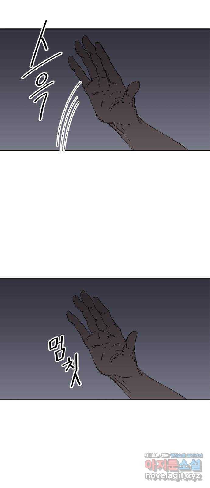 물위의 우리 32화 문제를 알아가자~! 5