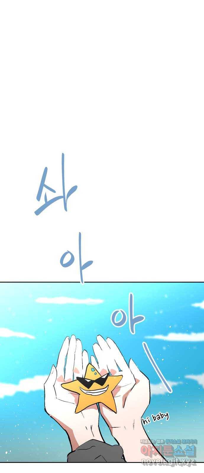스트릿 워크아웃 43화 6