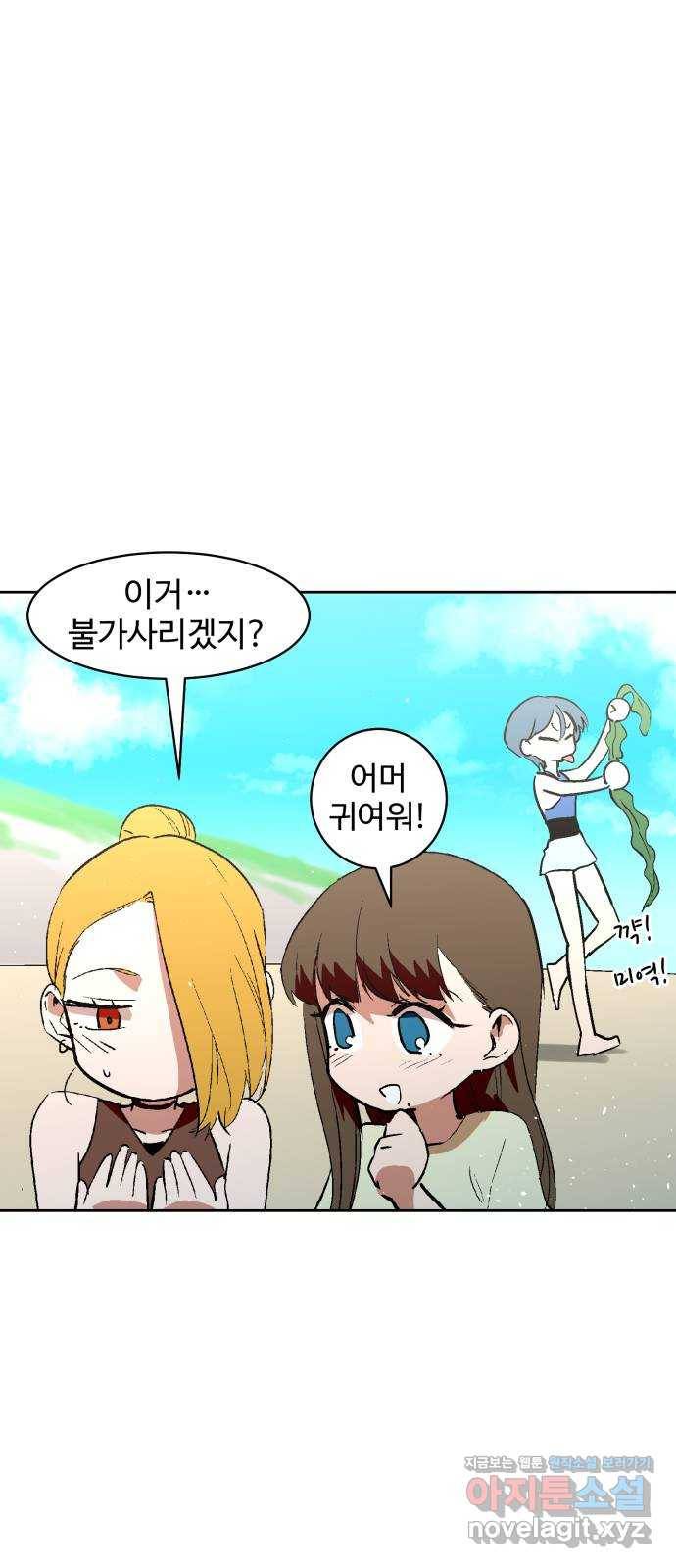 스트릿 워크아웃 43화 7