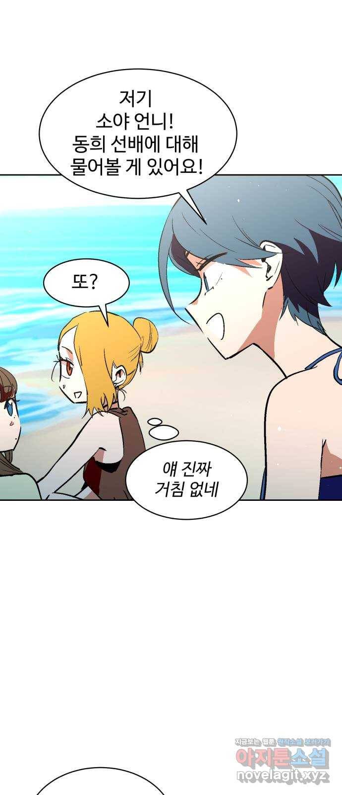 스트릿 워크아웃 43화 8