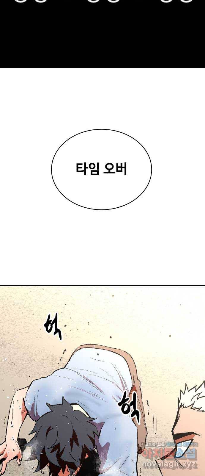 스트릿 워크아웃 43화 15