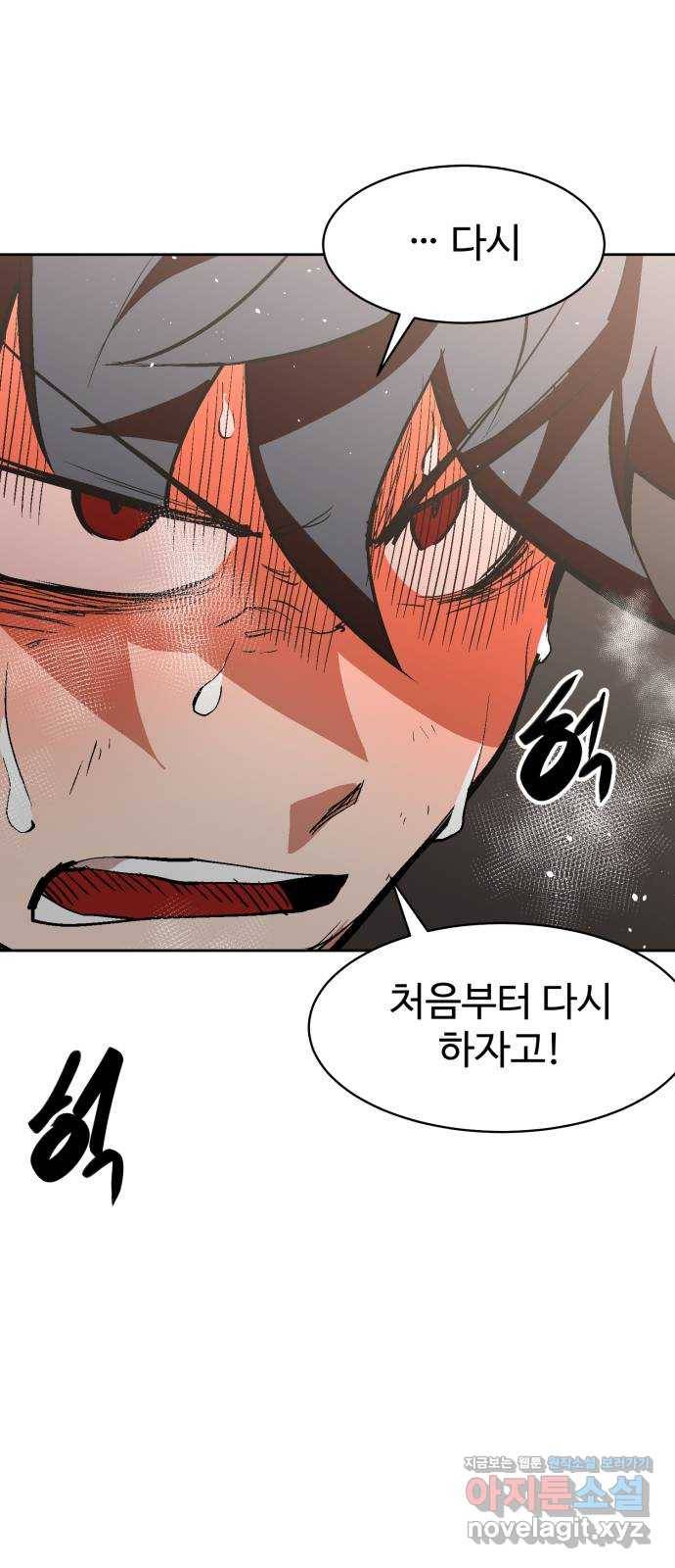 스트릿 워크아웃 43화 19
