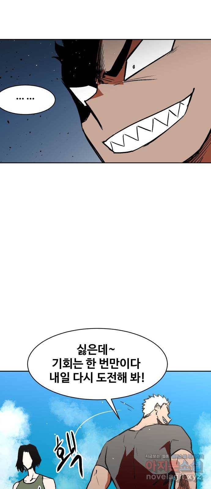스트릿 워크아웃 43화 20
