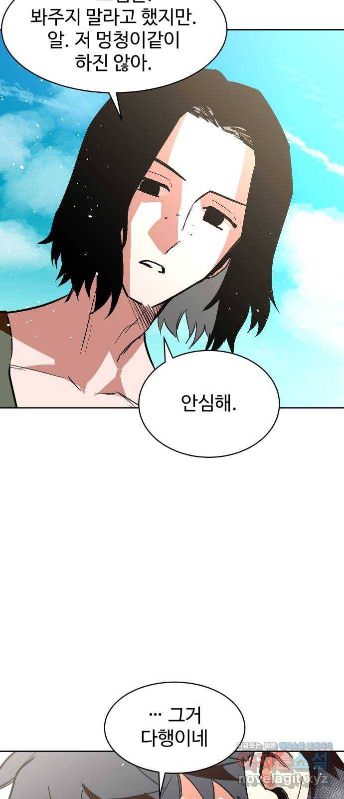 스트릿 워크아웃 43화 25