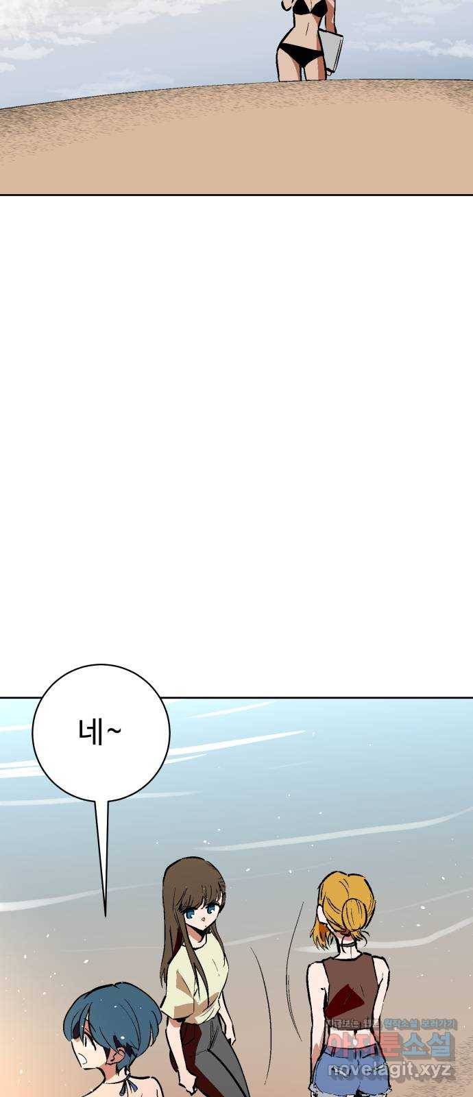 스트릿 워크아웃 43화 36