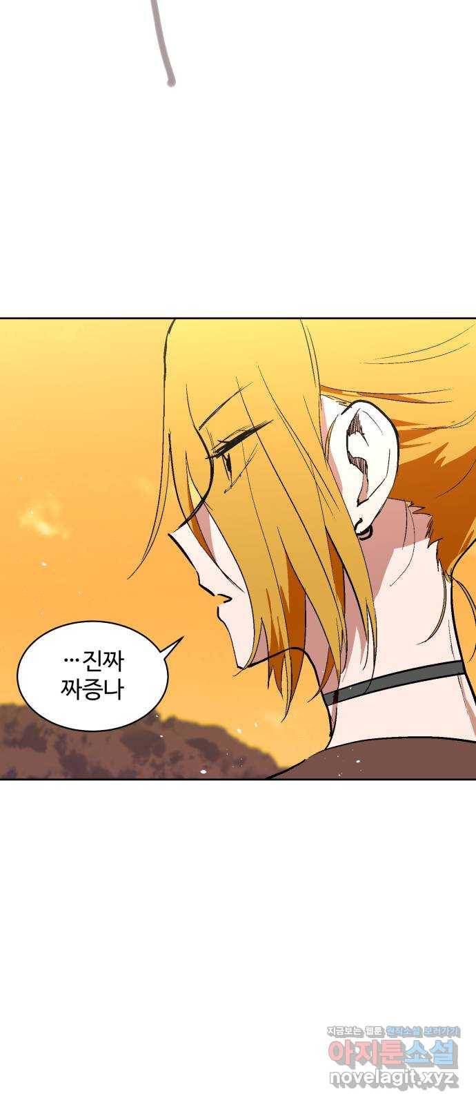 스트릿 워크아웃 43화 39
