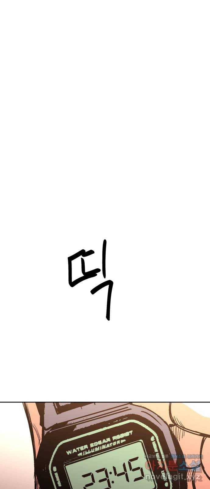 스트릿 워크아웃 43화 40