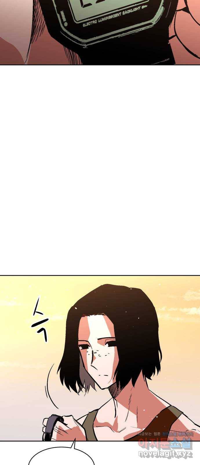 스트릿 워크아웃 43화 41
