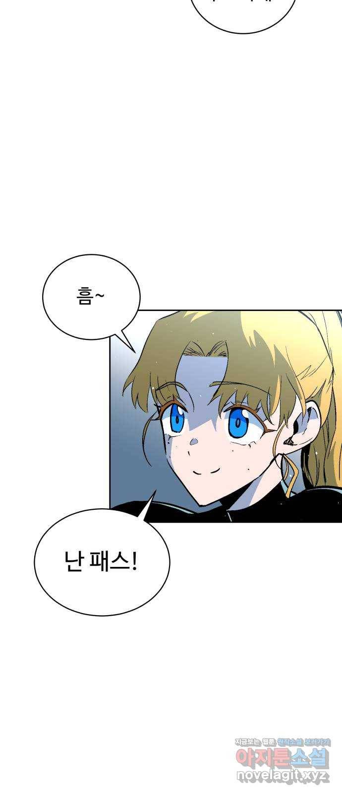 스트릿 워크아웃 43화 49