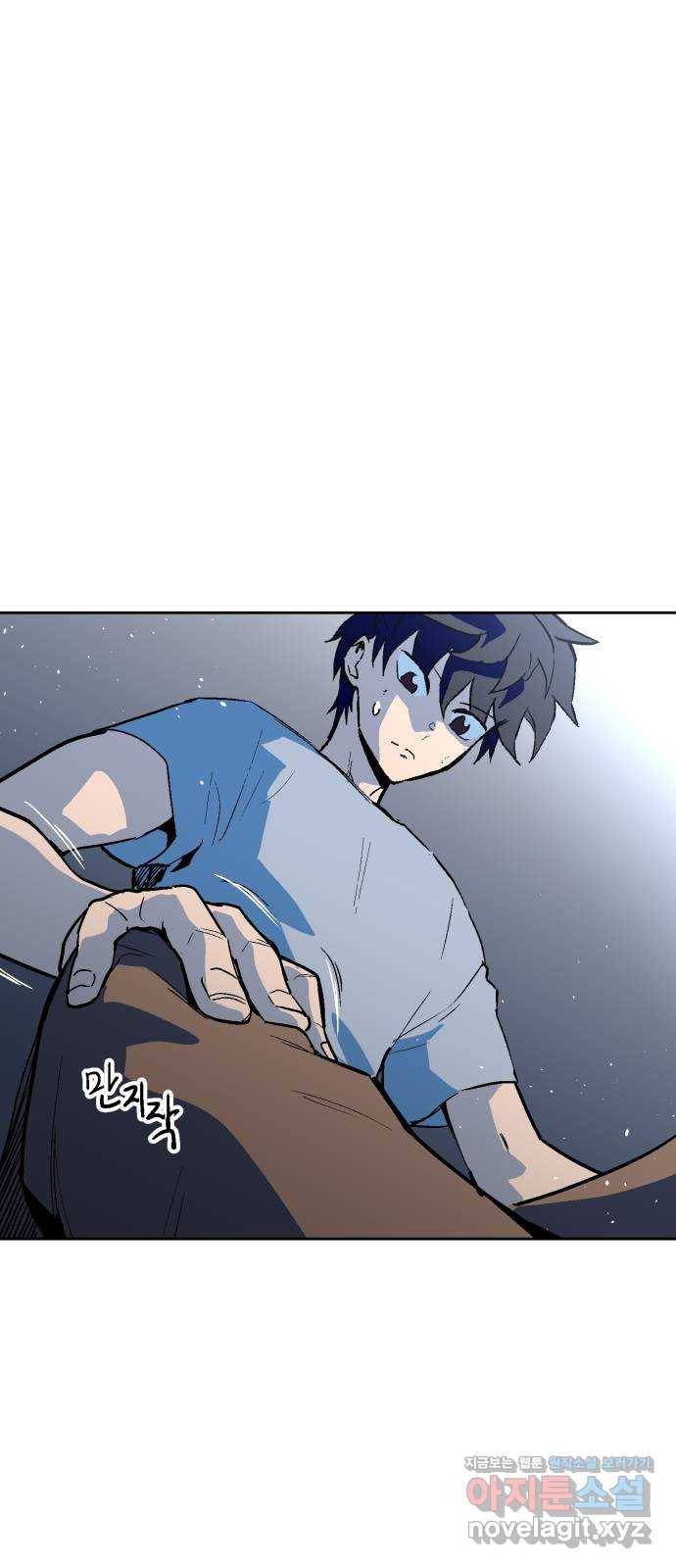 스트릿 워크아웃 43화 53