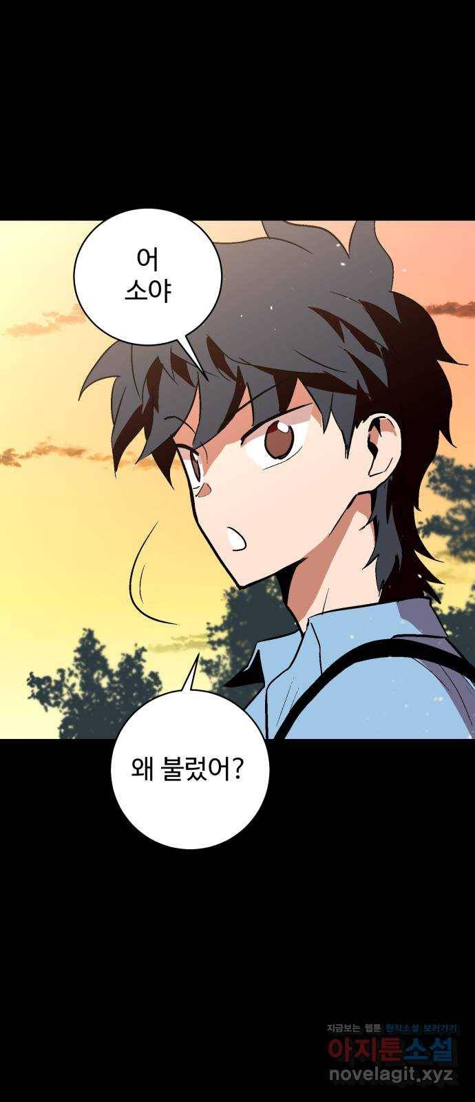 스트릿 워크아웃 43화 62