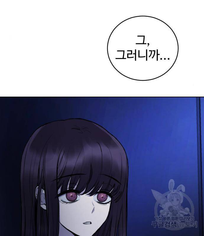 일상이 무너졌다 26화 6