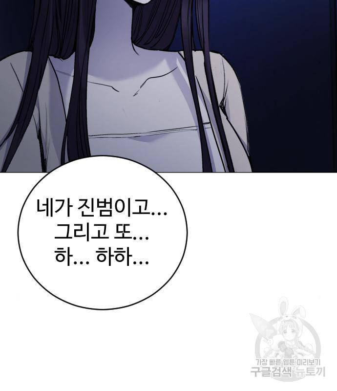 일상이 무너졌다 26화 7