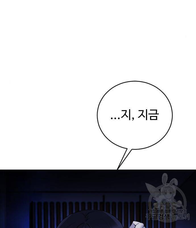 일상이 무너졌다 26화 8