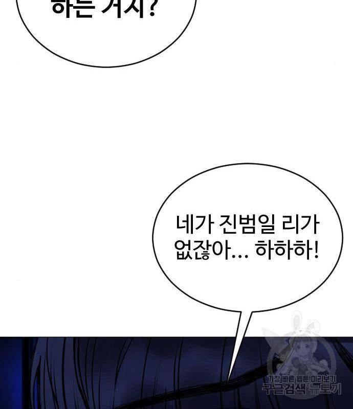 일상이 무너졌다 26화 10