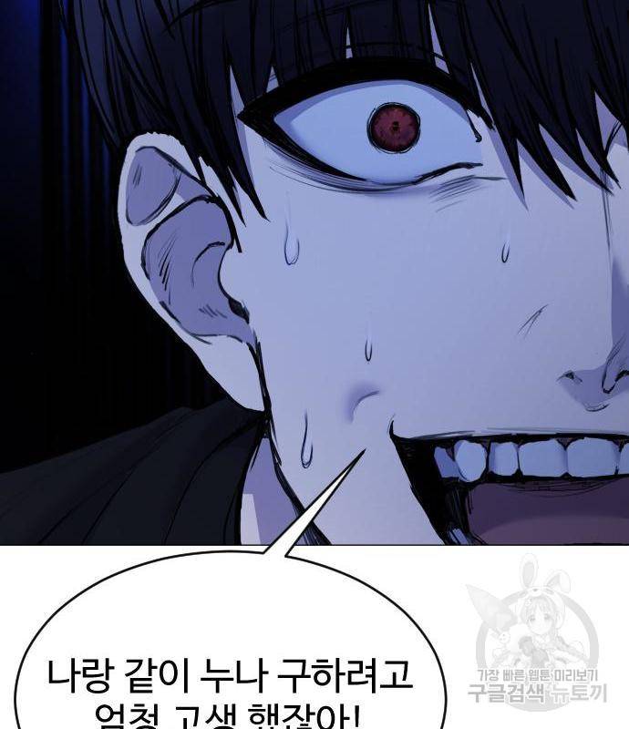 일상이 무너졌다 26화 11