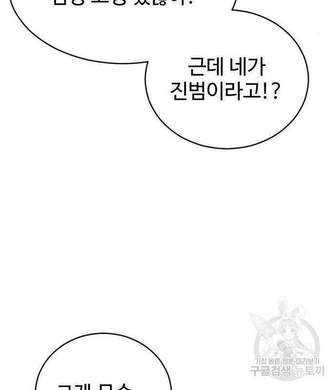 일상이 무너졌다 26화 12