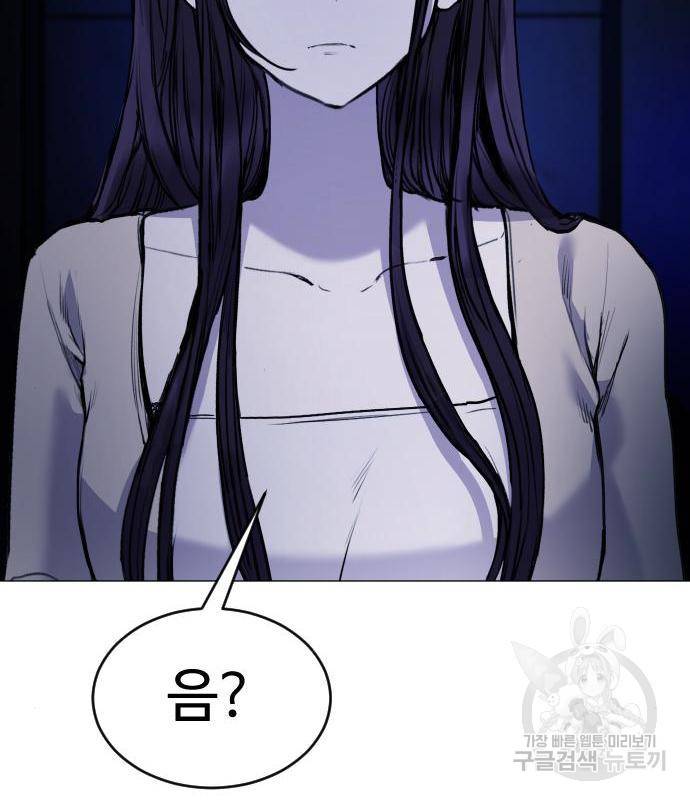 일상이 무너졌다 26화 14