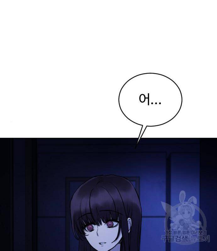 일상이 무너졌다 26화 15
