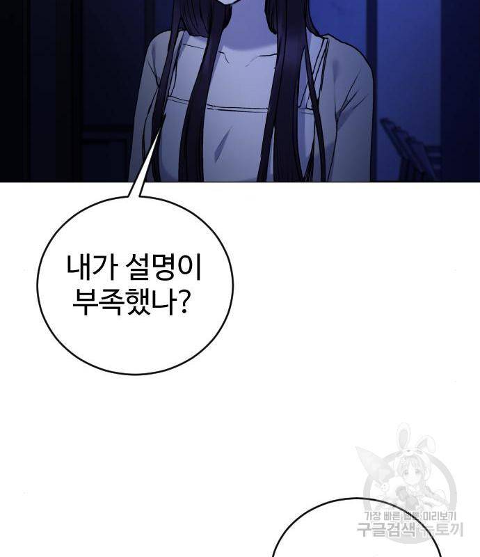 일상이 무너졌다 26화 16