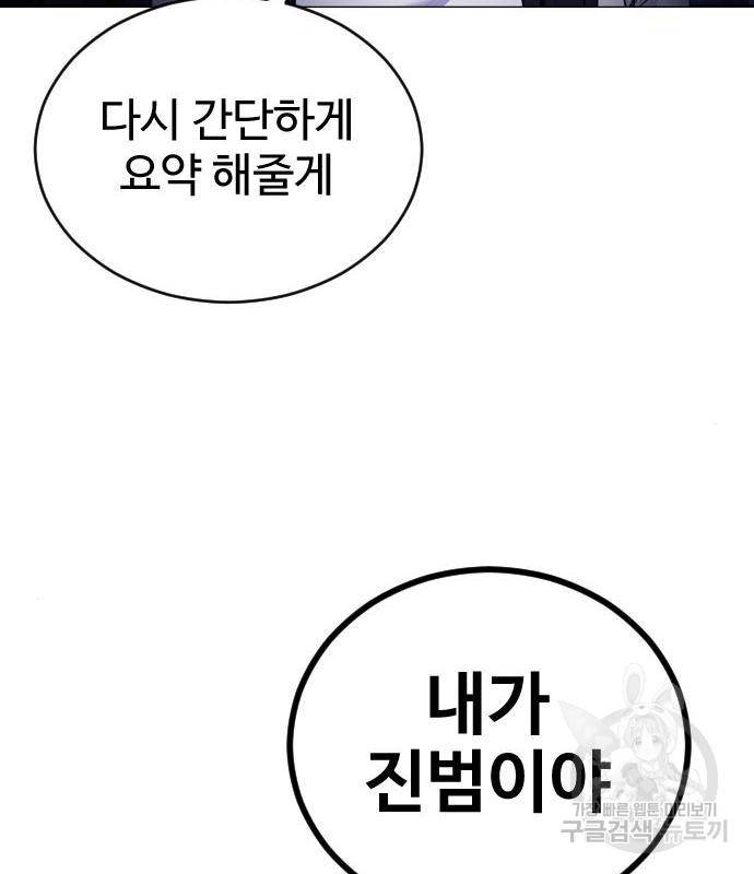 일상이 무너졌다 26화 18