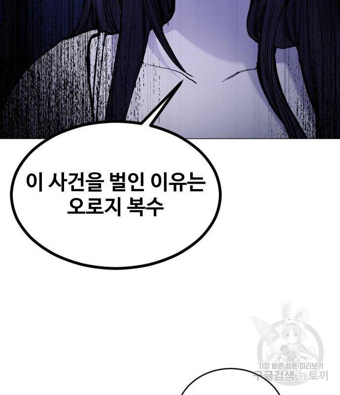 일상이 무너졌다 26화 20