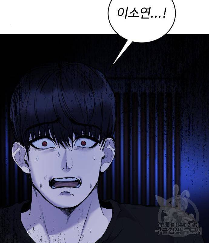 일상이 무너졌다 26화 21