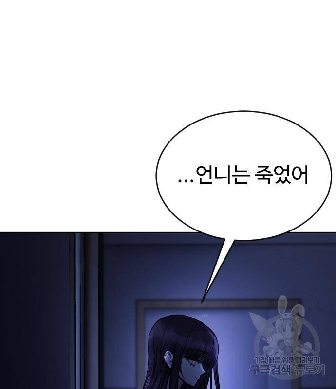 일상이 무너졌다 26화 32