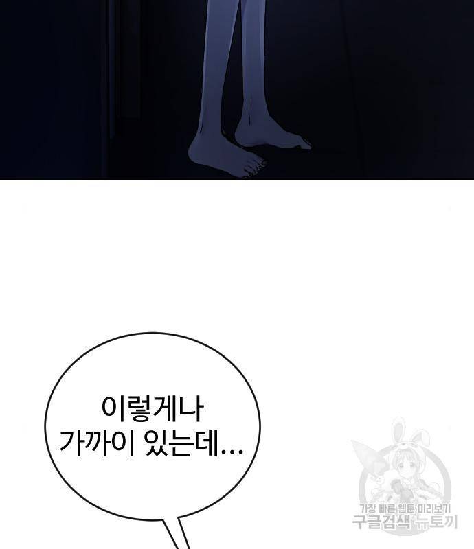 일상이 무너졌다 26화 34