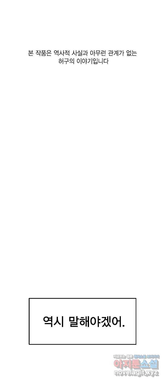 전생연분 33화 1