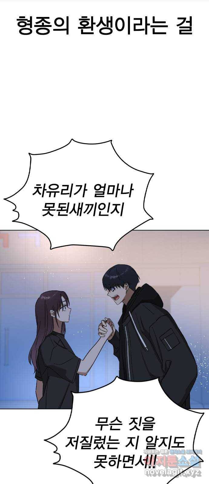전생연분 33화 4