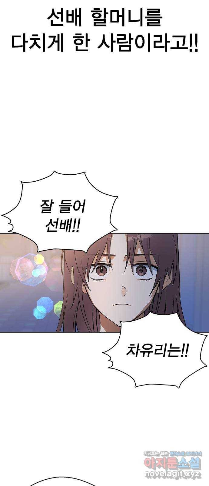 전생연분 33화 7