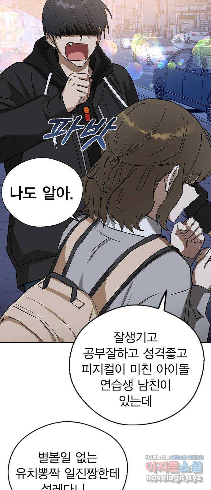 전생연분 33화 10