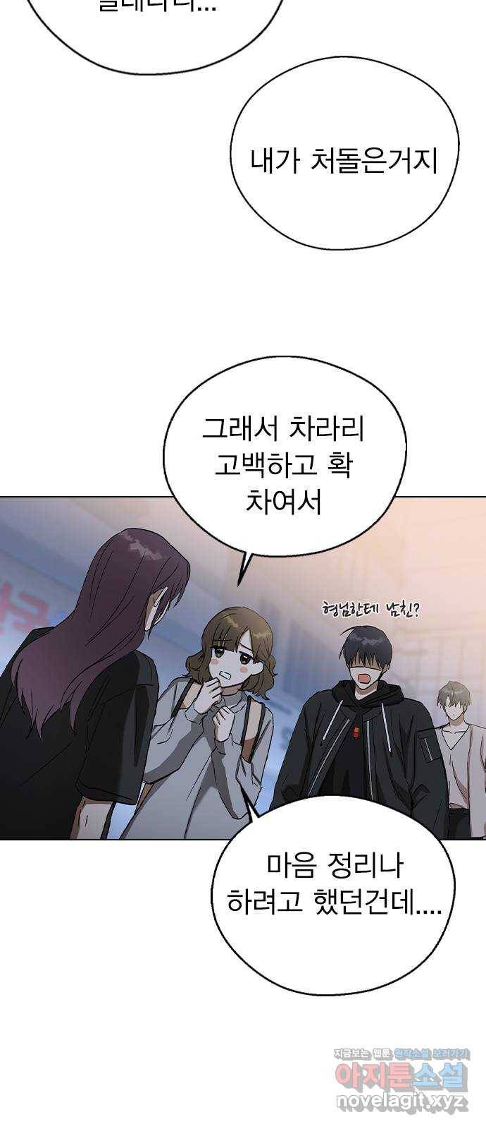 전생연분 33화 11
