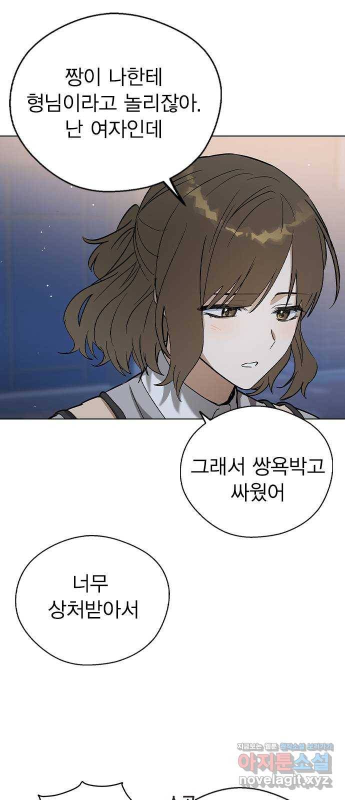 전생연분 33화 12