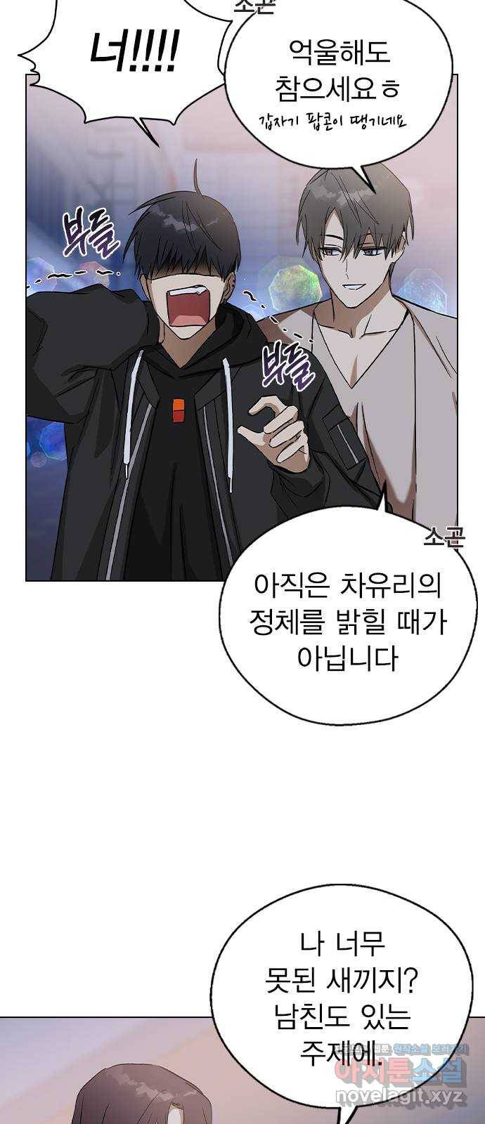 전생연분 33화 13