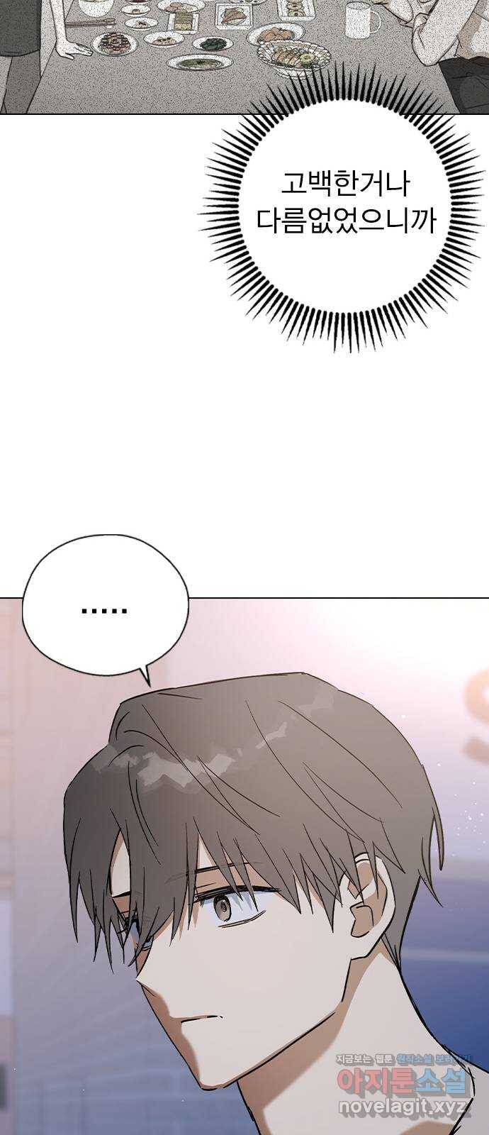 전생연분 33화 16