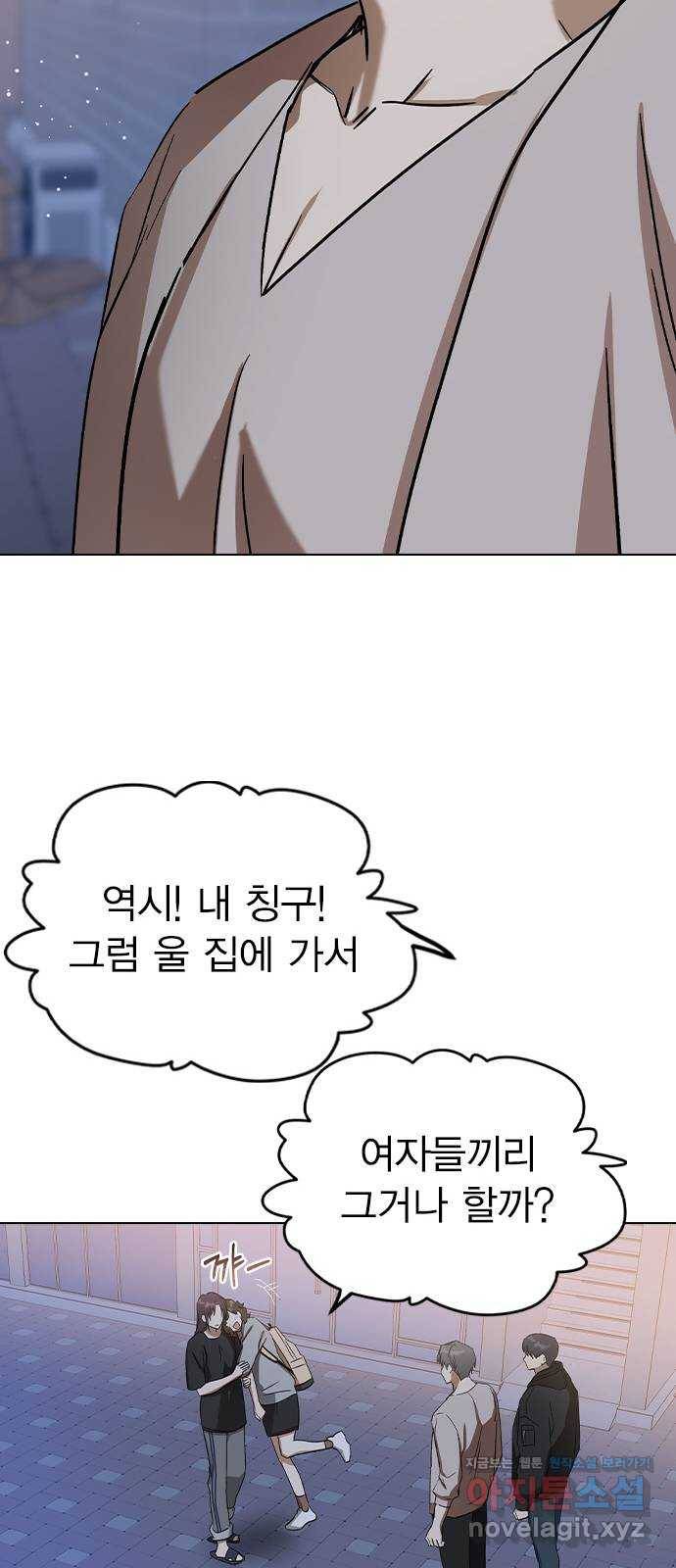 전생연분 33화 17