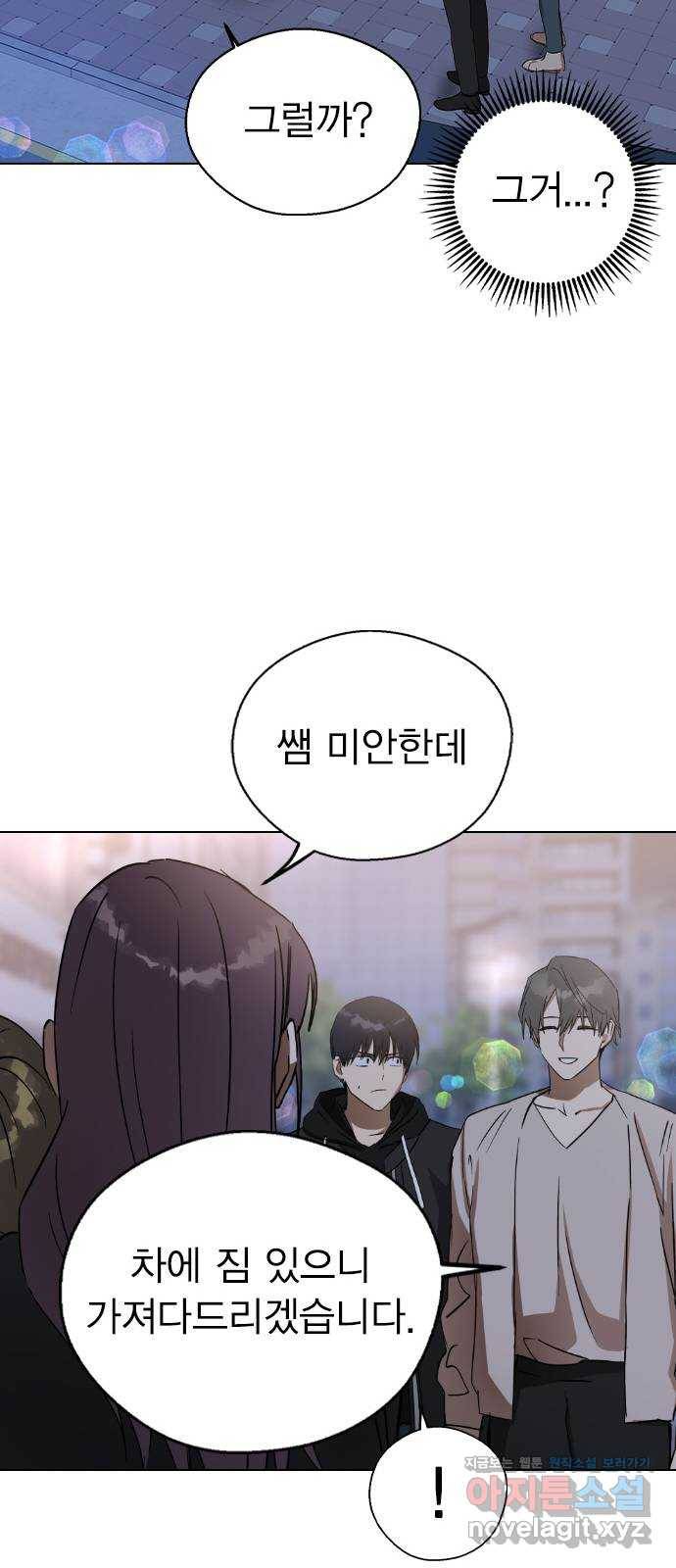 전생연분 33화 18